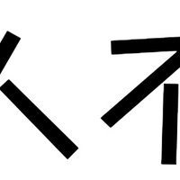 詠人不知(@j9J7BMEWvEJKQcT) 's Twitter Profile Photo