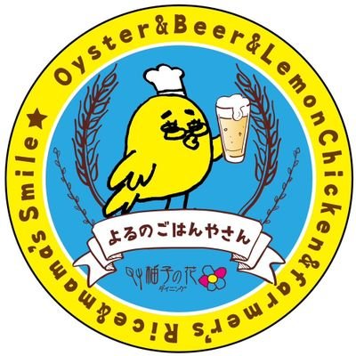 大鳥居の見えるお店
柚子の花ダイニングです♪︎
080-8033-6114
15:00～18:00Cafe time(土日祝のみ)
18:00～お食事&アルコール提供しています。
23:00 Last Order  24:00 Close
定休日は月曜日+不定休
(インスタ等で告知しています)
弥彦村矢作7338-2