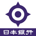 日本銀行 (@Bank_of_Japan_j) Twitter profile photo