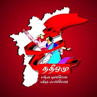 Official account of Tamilnadu Untouchability Eradication Front