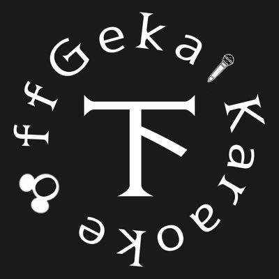 年齢制限20〜30代、不定期でカラオケオフ会を開いて行きます！ 他にない事をガンガンやっていきたい！ 基本幹事1人なので雑なところが多々あるけど暖かく見守ってください🥺 Disneyとヒプノシスマイクを推しているカラオケオフ会です！