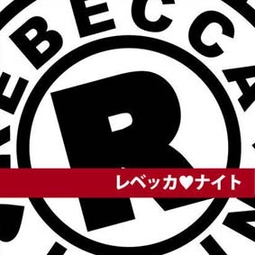 【レベッカ♥︎ナイト FINAL】 2013.12.23/MON（祝日）@clubArcH 17:00-23:00 Special Guest DJ: 土橋安騎夫 （Crude Reality/ex-REBECCA）