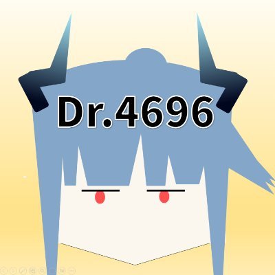 Dr.4696_○人○手アクナイ攻略！