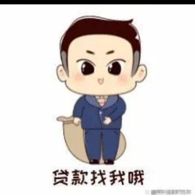 无视征信 无视逾期 无视黑户  所有口子都有 开外网打不开。
V:yjyk86