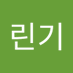 심린기 (@simlingi34544) Twitter profile photo 심린기 (@simlingi34544) Twitter profile photo