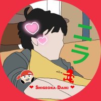 重 岡 ニ ラ 子👶🏻❤ (@jw_shigelove826) 's Twitter Profile Photo 重 岡 ニ ラ 子👶🏻❤ (@jw_shigelove826) 's Twitter Profile Photo