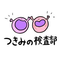つきみ@医療レジン作家 (@tsukimikensa111) 's Twitter Profile