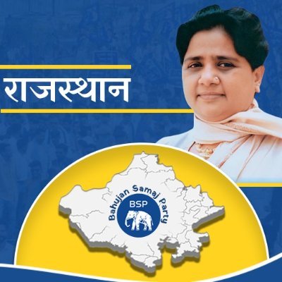 Official account of the Bahujan Samaj Party (BSP), Rajasthan. Working towards empowerment, social justice, and equality for all.