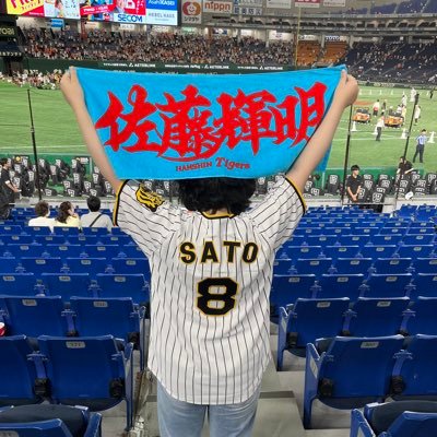 ❤️佐藤輝明選手❤️ 2022シーズンから輝明くんのファンになった、ひよっこTORACOです。現在、自宅で病気療養中のため現地には行けませんがテレビの前で全力応援！/95line/NAGANO/DM閉鎖中 ☆2022.08.22 START☆