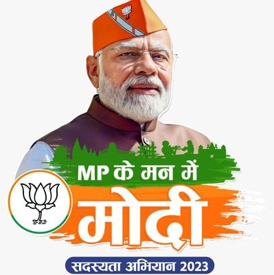 जय श्री राम जय भाजपा जय मोदी संकल्प भाजपा मंडल अध्यक्ष भाजपा बड़ोदा जिला श्योपुर mp से जय जय श्री राम हर तरफ भाजपा देश हित मे भाजपा जन हित में भाजपा