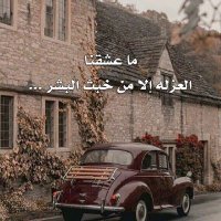 اعتزل كل مايوذيك (@lxiu7sidrbzkmcd) 's Twitter Profile