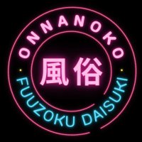 週7風俗 (@fuuzoku_tamaran) 's Twitter Profile