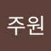 김주원 (@gimjuwon1710345) Twitter profile photo 김주원 (@gimjuwon1710345) Twitter profile photo