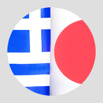 Ελλάδα-Ιαπωνία ギリシャ－日本
Greece meets Japan