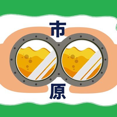 ＼千葉県市原市で初のクラフトビアフェス開催！🍻／ 【2023年10/7(土)】11:00-20:00(19:30L.O.) @梨の木公園 (〒290-0081 千葉県市原市五井中央西２丁目６) 出店情報やお知らせなど、こちらからご案内いたします📢