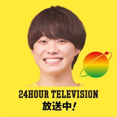 sakimikachi's profile picture. なにわ男子のはっすんこと、大橋和也くん大好きです✨でもみんな大好き！！💓💚❤️🧡💛💙💜来年こそはライブ行きたい！！！