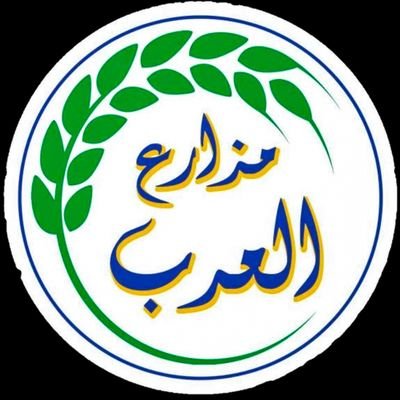 مؤسسة زراعية لبيع كل ما يخص الأدوات والمعدات الزراعية والمبيدات الحشرية ومبيدات صحة عامة والأسمدة والبذور وقطع الري