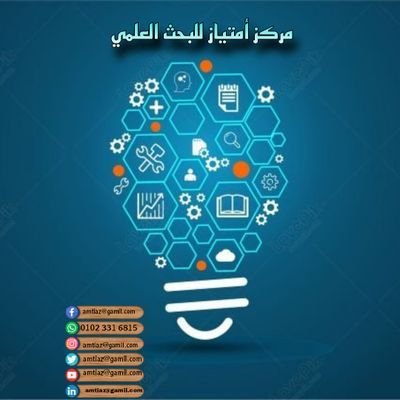 إمتياز أول وأكبر مركز متخصص في الشرق الأوسط ومنطقة الخليج في مجال الخدمات والاستشارات التعليمية حيث قمنا بتقديم أكثر من 20000 بحث بمنطقة الشرق الأوسط والخليج