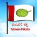 Tuluvere Paksha (Official) (@TuluverePaksha) Twitter profile photo