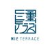 三重テラス【公式】 (@mie_terrace) Twitter profile photo 三重テラス【公式】 (@mie_terrace) Twitter profile photo