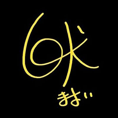 白犬 まよいさんのプロフィール画像