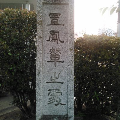 kagirohi23's profile picture. 基本、閲覧用です。
名字・漢字関係に興味あり
「未確認・絶滅・架空名字収苗所」という名字関係のブログをやっています
Resist filter bubble effect.