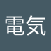 山田電気 (@shanq83199) Twitter profile photo 山田電気 (@shanq83199) Twitter profile photo