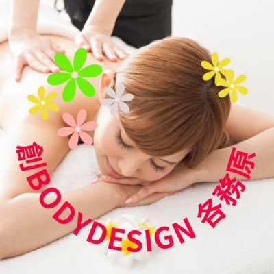 BODYDESIGNK2023's profile picture. 創BODYDESIGN各務原店公式アカウント　リンパドレナージュ•アロマ•骨盤矯正•ダイエット•健康美ボディ　Instagram、facebook、公式ラインもやってます！フォロー、友達追加よろしく〜！！