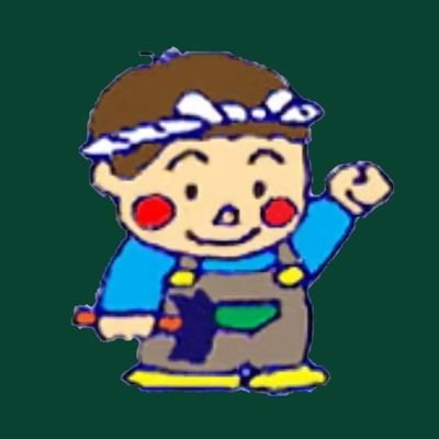 Lights_kun's profile picture. 【創業50年以上の工務店によるリフォー厶】リフォーム部門として20年以上の実績 / ホームプロ加盟店/ 評価平均★4.6 / ホームプロ史上最高額リフォーム工事請負/ 自社職人による完全自己施工 / 水道、ガス、電気のプロが常駐 /公式LINEよりなんでもお気軽にご相談ください！