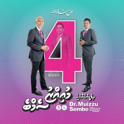 #teammuizzu
#MuizzuSembe2023
#Vote4Muizz
#zuvaanungeraajje