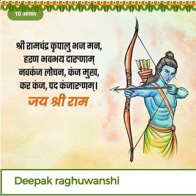 विश्व हिंदू परिषद प्रखंड सह मंत्री 🚩🚩