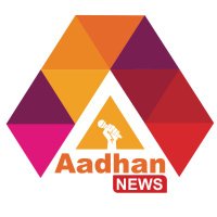 Aadhan News (@aadhannews) 's Twitter Profile Photo Aadhan News (@aadhannews) 's Twitter Profile Photo