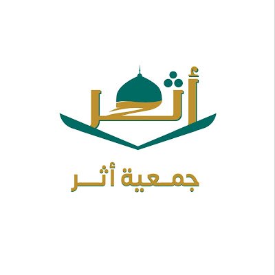 جمعية كويتية نسائيه متخصصه في علم السيرة النبوية في المجالات التربوية والقيمية والتأهيلية والأكاديمية بعمل مؤسسي يتحرى الاتقان والجودة
