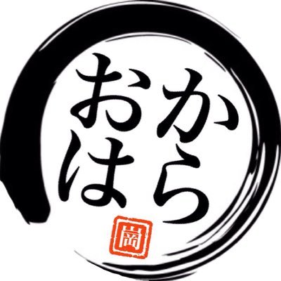 おかはらさんのプロフィール画像