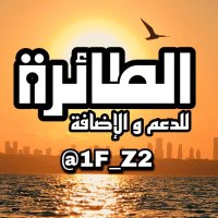 فـ الطائرة ـرز6️⃣ (@aysiiis) 's Twitter Profile