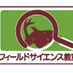 早稲田こどもフィールドサイエンス教室 (@w_fieldscience) Twitter profile photo 早稲田こどもフィールドサイエンス教室 (@w_fieldscience) Twitter profile photo