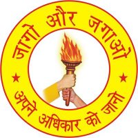 JAGO AUR JAGAO FOUNDATION VARANASI (U.P)9369052004 (@jagoaur1) 's Twitter Profile
