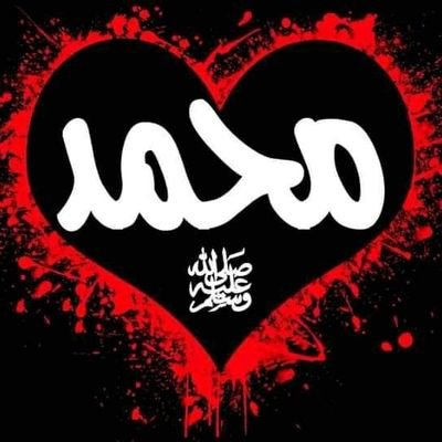 ټول بخښم !بغير له هغو چي زه يي نه پيژندلم قضاوت يي وکړ