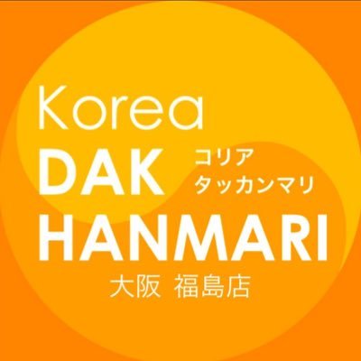 韓国ソウル東大門より🐓本格タッカンマリ専門店 Korea DAK HANMARI Osaka -official-