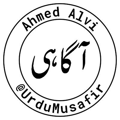 UrduMusafir Profile Picture