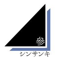 シンサンキ (@shinsanki_46) 's Twitter Profile Photo シンサンキ (@shinsanki_46) 's Twitter Profile Photo