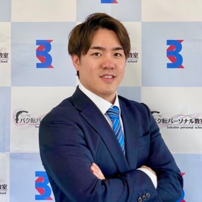 男子新体操で日本一になった人 株式会社bakuten 代表取締役/一般社団法人 日本マット運動協会 代表理事/株式会社GYMNA 取締役/「バク転パーソナル教室 」25店舗運営 お仕事のご相談はDMにてお願いします