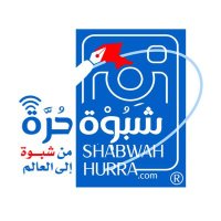 منصة شبوة حرة الإخبارية(@Shabwa_Hurra) 's Twitter Profile Photo