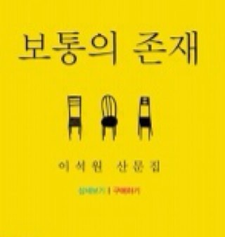 이석원님의 글을 트윗합니다.