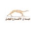 ميدان الأضارع للهجن (@medan_aladharee) Twitter profile photo ميدان الأضارع للهجن (@medan_aladharee) Twitter profile photo
