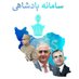 Shahnaz M👑 (@mbshahnaz) Twitter profile photo Shahnaz M👑 (@mbshahnaz) Twitter profile photo