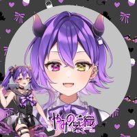 やみの紫織💜🍚🧂/YouTube▶しお (@sio_1122_) 's Twitter Profile