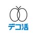 デコ活/環境省 (@kankyodecokatsu) Twitter profile photo デコ活/環境省 (@kankyodecokatsu) Twitter profile photo