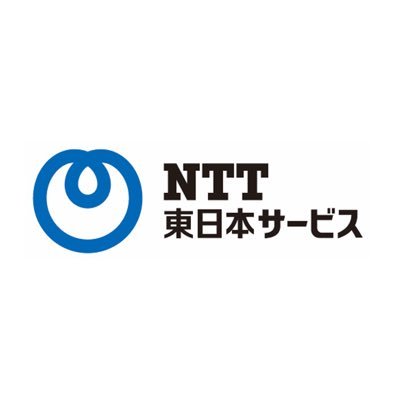 NTT東日本サービス公式アカウントです。中小企業さまや、これから開業されるお客さまなどの事業拡大に向けたお役立ち情報・NTT東日本グループのサービスやウェビナー情報をご紹介します。■お問い合わせ・公式ソーシャルメディア利用規約はhttps://t.co/Zxy8RLcxxc