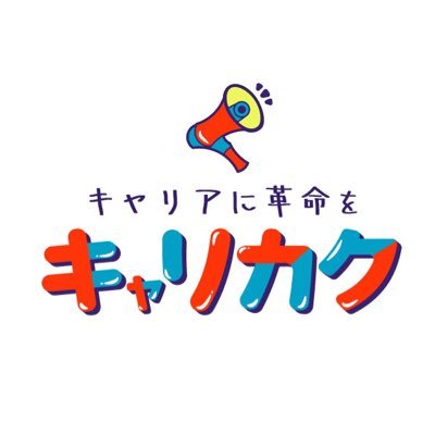 🏢会社概要：キャリカクはパソコン・ＩＴ業務に特化した 就労支援B型事業所です！ ☎電話番号：(0586)71-3577 📬メールアドレス：info@aichi-it-career.com 💻お仕事発注：https://t.co/ivM5y2vwRg 📩DMにてお気軽にお問い合わせ待ってます✨